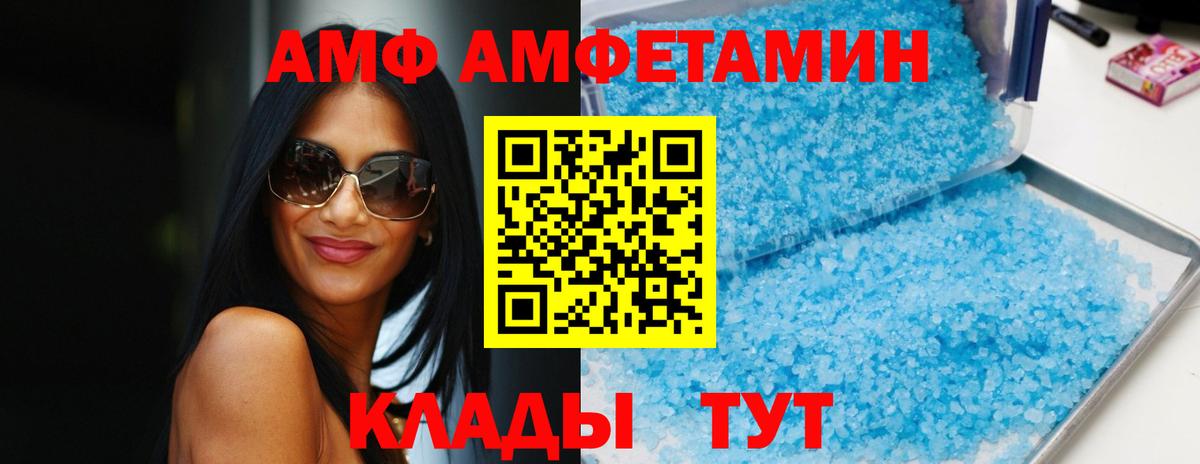 Губкинский  Amphetamine 97%  ОМГ ОМГ рабочий сайт  Вход с VPN 