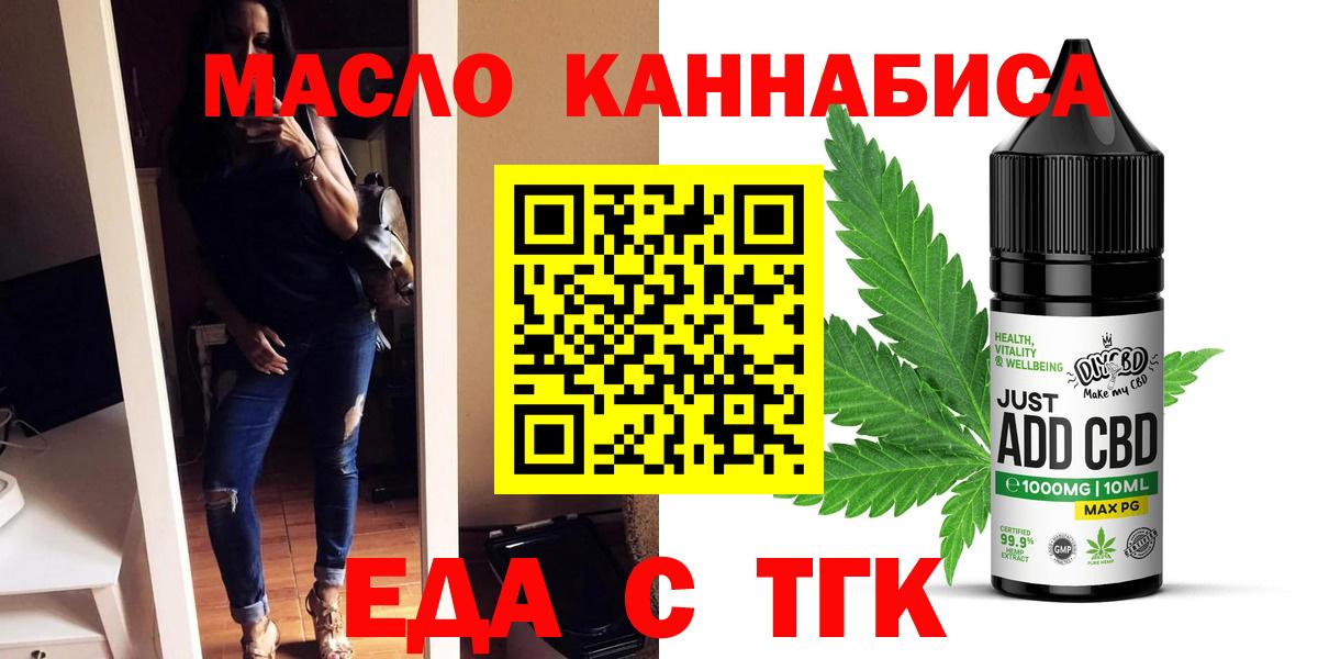 Губкинский  Cannafood конопля  Вход с VPN 