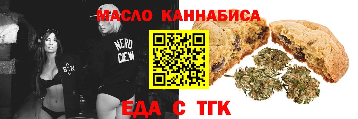 Canna-Cookies конопля Губкинский