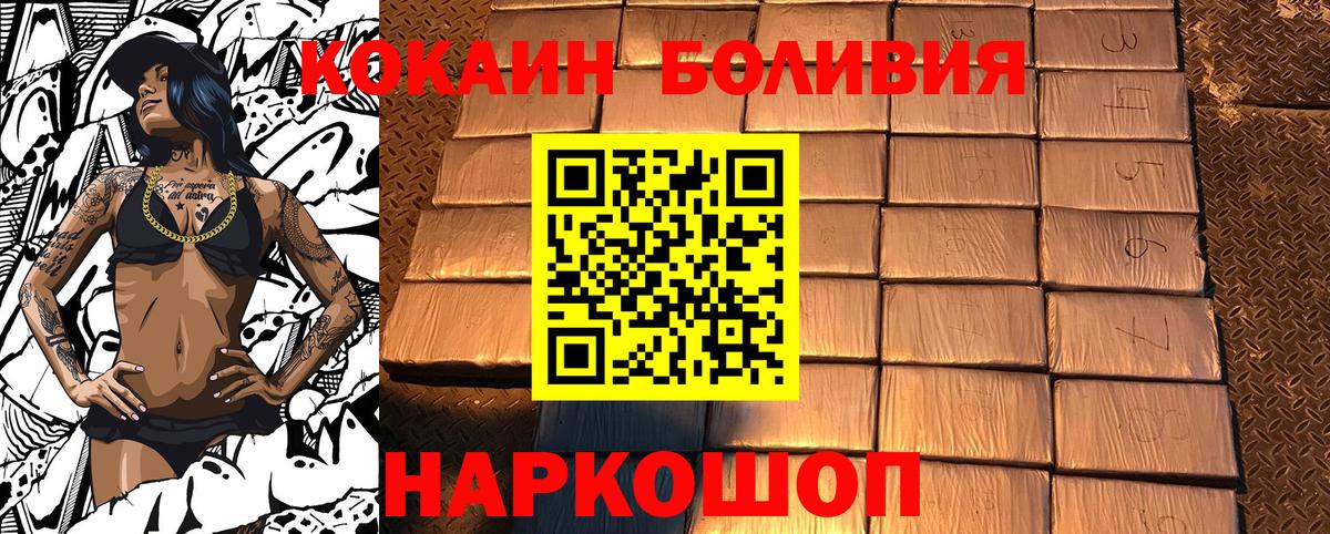 КОКАИН Перу  Кокаин 97%  Вход с VPN  Губкинский 