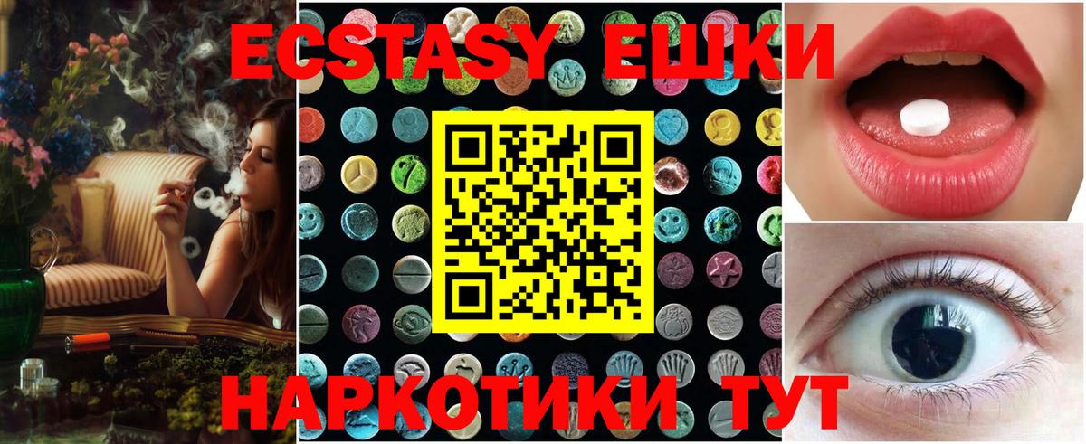 Ecstasy диски  Вход с VPN  что такое   ЭКСТАЗИ  Ecstasy 280 MDMA  Губкинский 