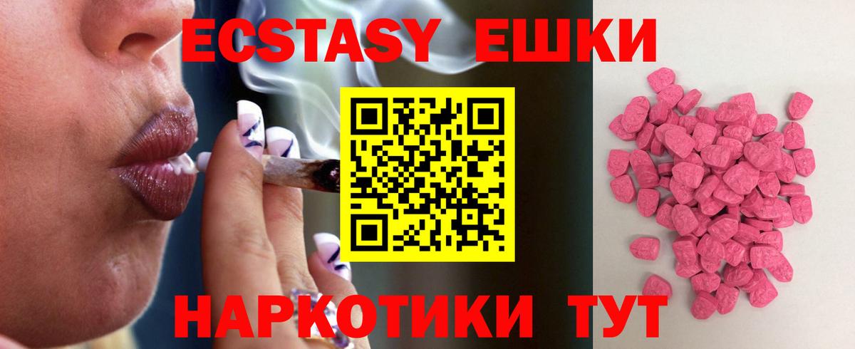 ЭКСТАЗИ Cube Губкинский