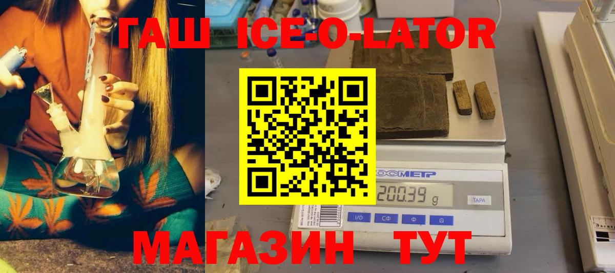 ГАШИШ  Гашиш гарик  Гашиш гашик  Вход с VPN  Губкинский 