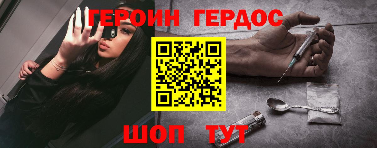 Губкинский  Героин белый  Вход с VPN 