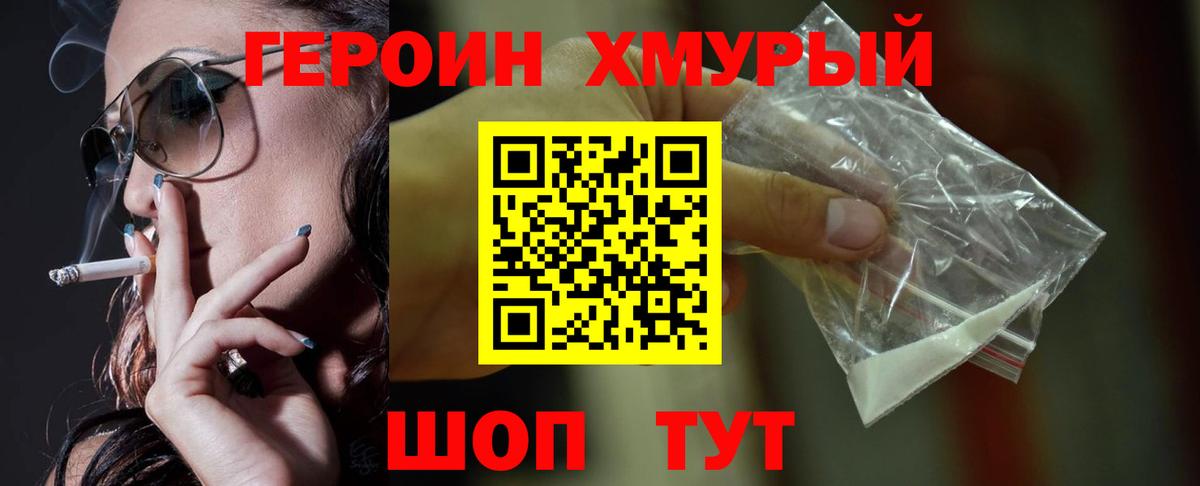 ГЕРОИН VHQ Губкинский