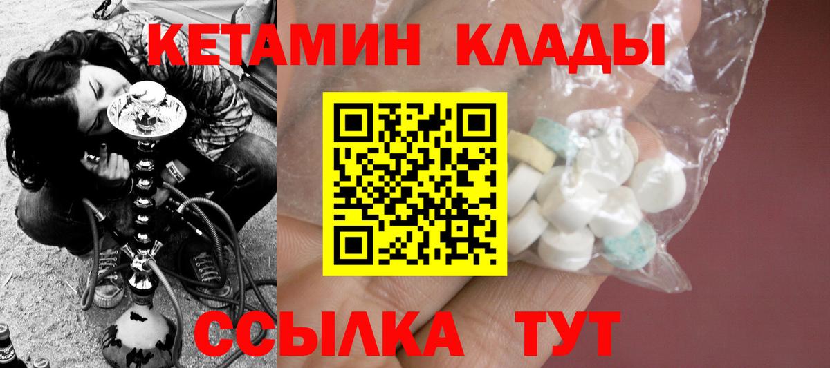 Кетамин ketamine  Вход с VPN  Губкинский 