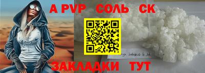 прущие крисы Железногорск