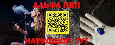ALPHA PVP Ивантеевка
