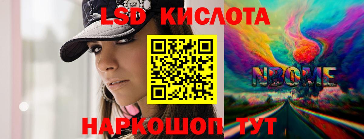 LSD-25 экстази кислота Губкинский