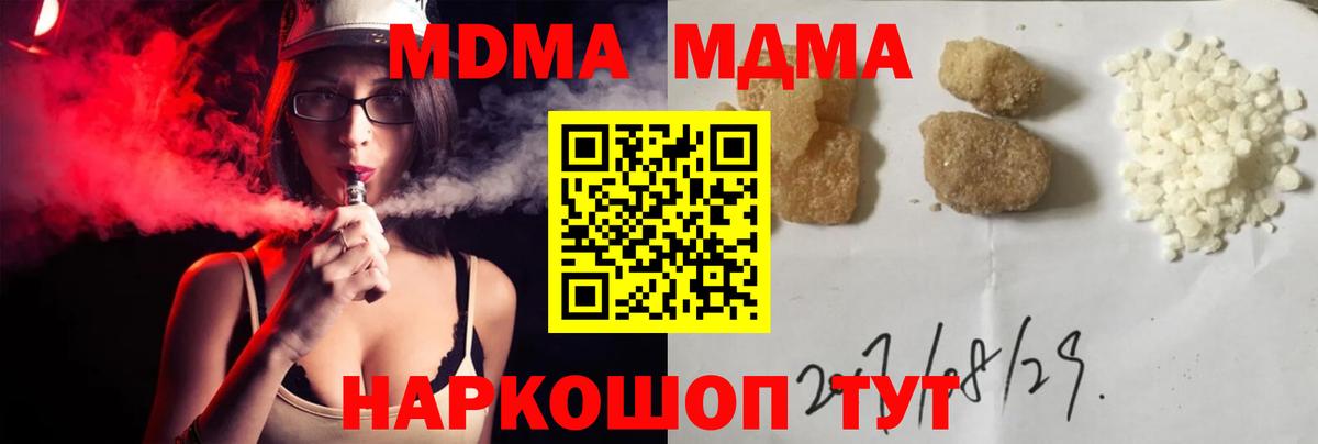 МДМА молли Губкинский