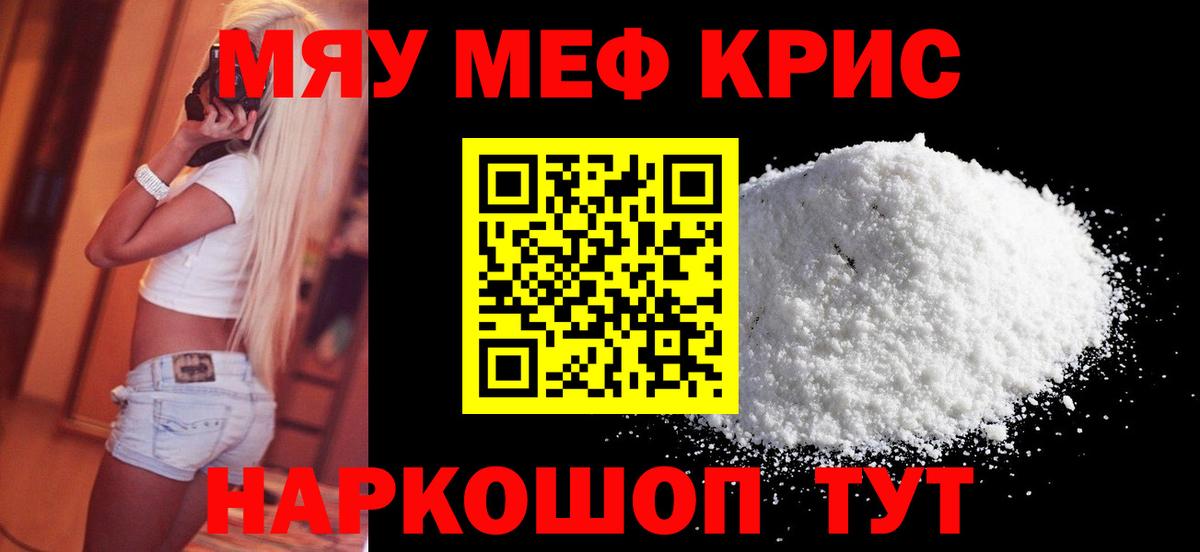 Мефедрон мука Губкинский