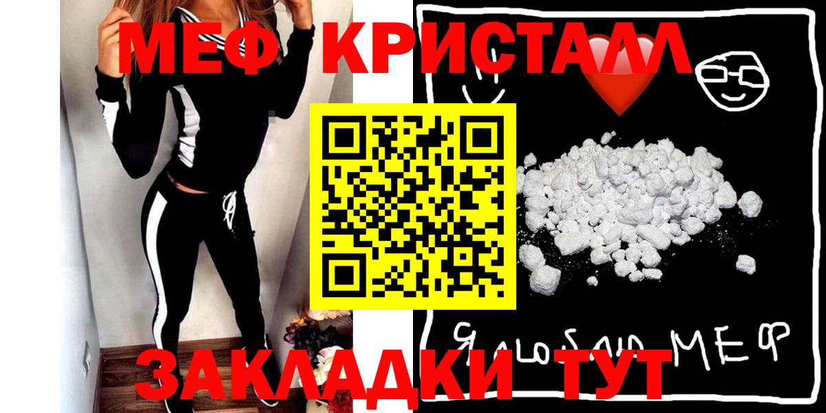 Меф мука  Вход с VPN  МЯУ-МЯУ  МЯУ-МЯУ 4 MMC  Мефедрон  Губкинский 