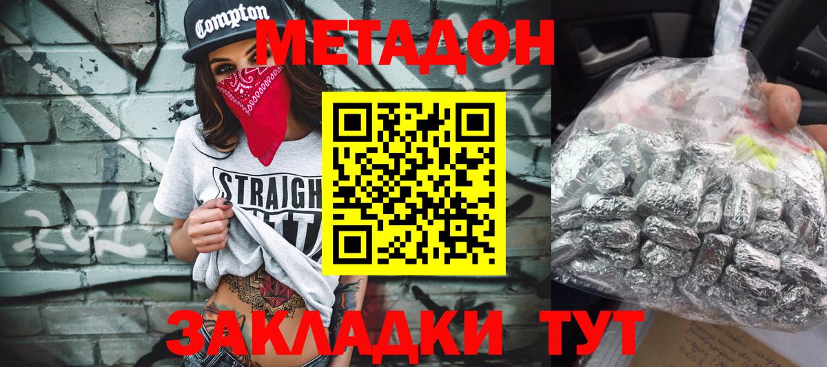 МЕТАДОН белоснежный  МЕГА как зайти  Губкинский  Вход с VPN 