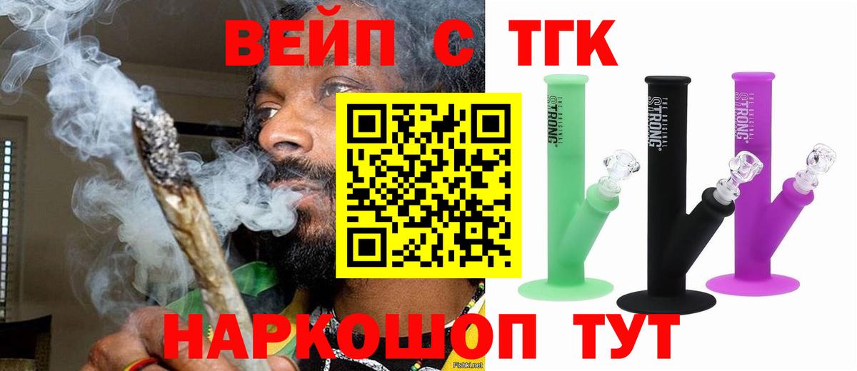ТГК гашишное масло  Вход с VPN  Губкинский 